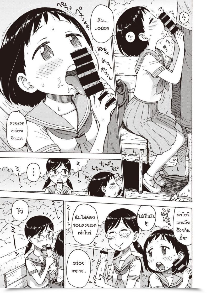 Doujin Karma Tatsurou Hiyashi Chinpo โดจินแปลไทย 13