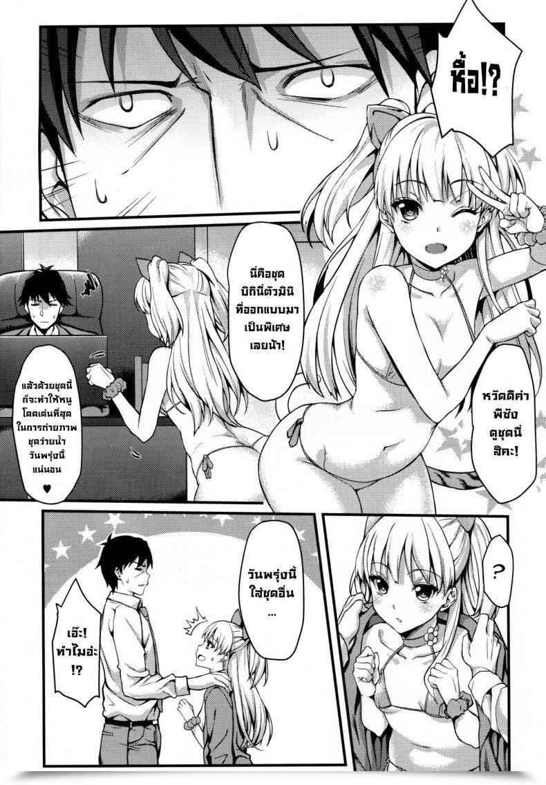 Doujin C88 Mugen Jirai Mushi Junjou Bitch Love Rika The E-Mail Protected Cinderella Women English Uncensored-Incomplete133 โดจินแปลไทย 7