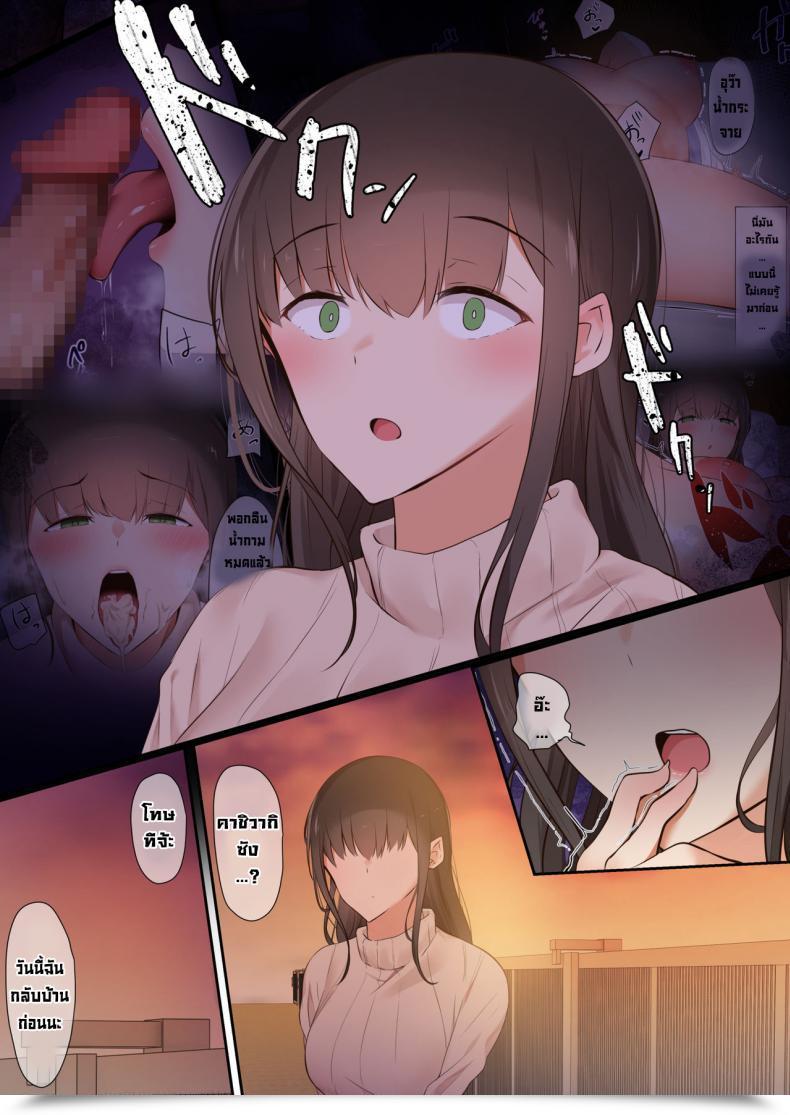 Doujin Ubuoya Bokura Wa Hikagemono โดจินแปลไทย 65