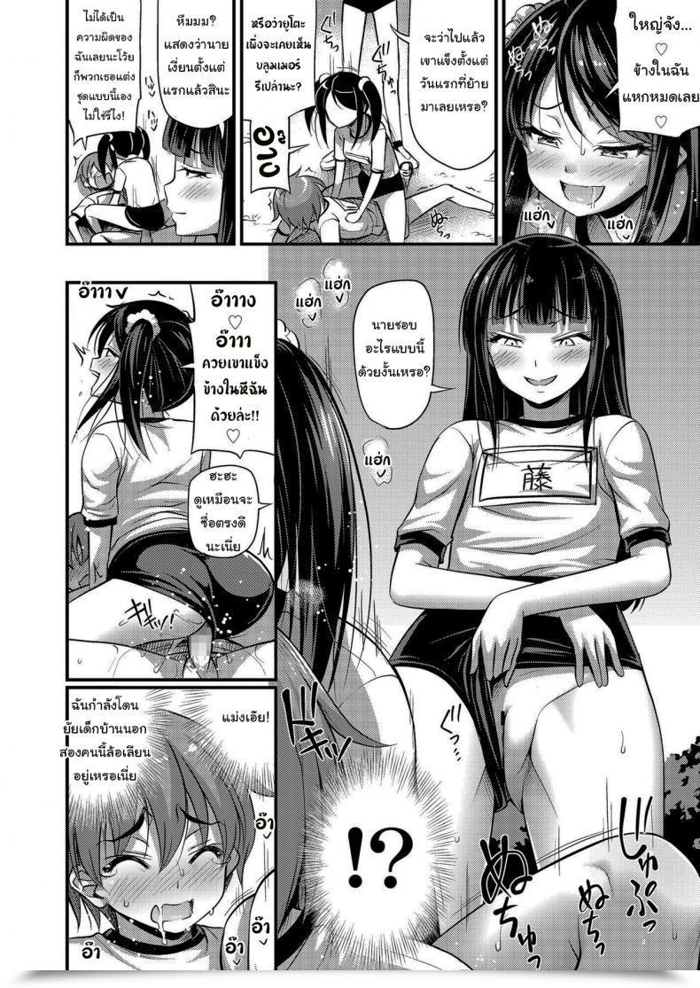 Doujin Noise Hidden Paradise โดจินแปลไทย 15