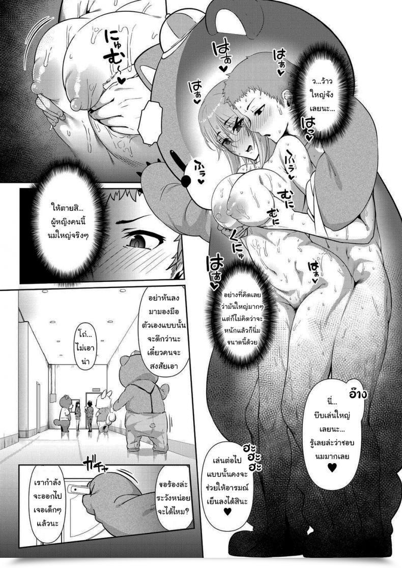 Doujin Inonaka Un Caught Collectively Act Comedian Mugen Tensei 2021-01 โดจินแปลไทย 27
