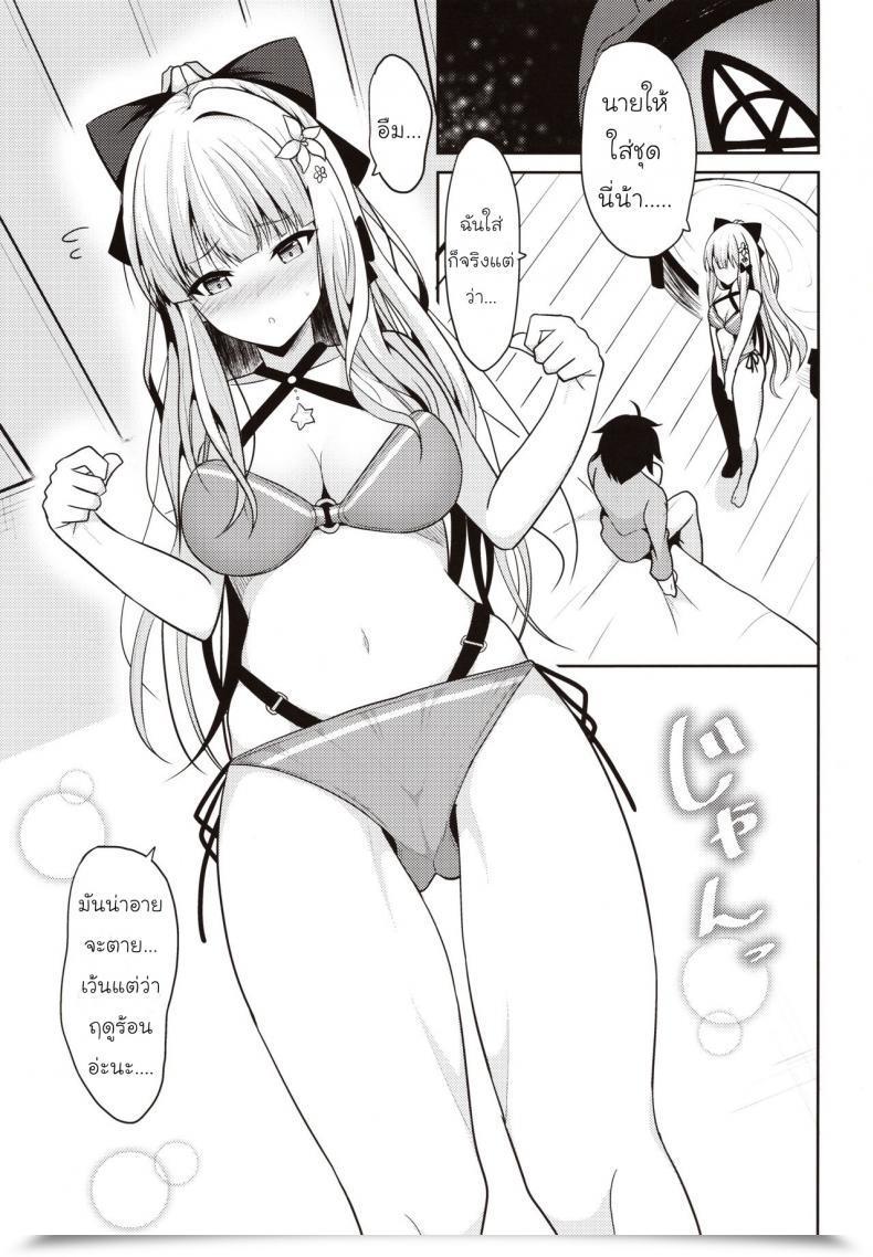 Doujin Takeyuu Saren No Yoshi Yoshi Nadenade Iiko โดจินแปลไทย 5