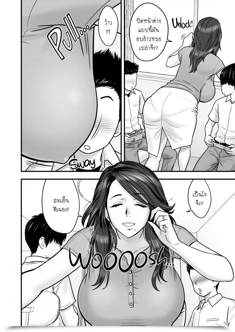 Doujin Re-Fire Tatsunami Youtoku Hitozuma De Mama De Hatsukano โดจินแปลไทย 11