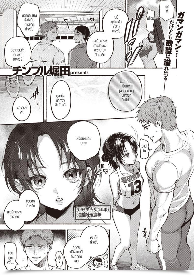 Doujin Chimple Hotter Non Cease Marincyan โดจินแปลไทย 35