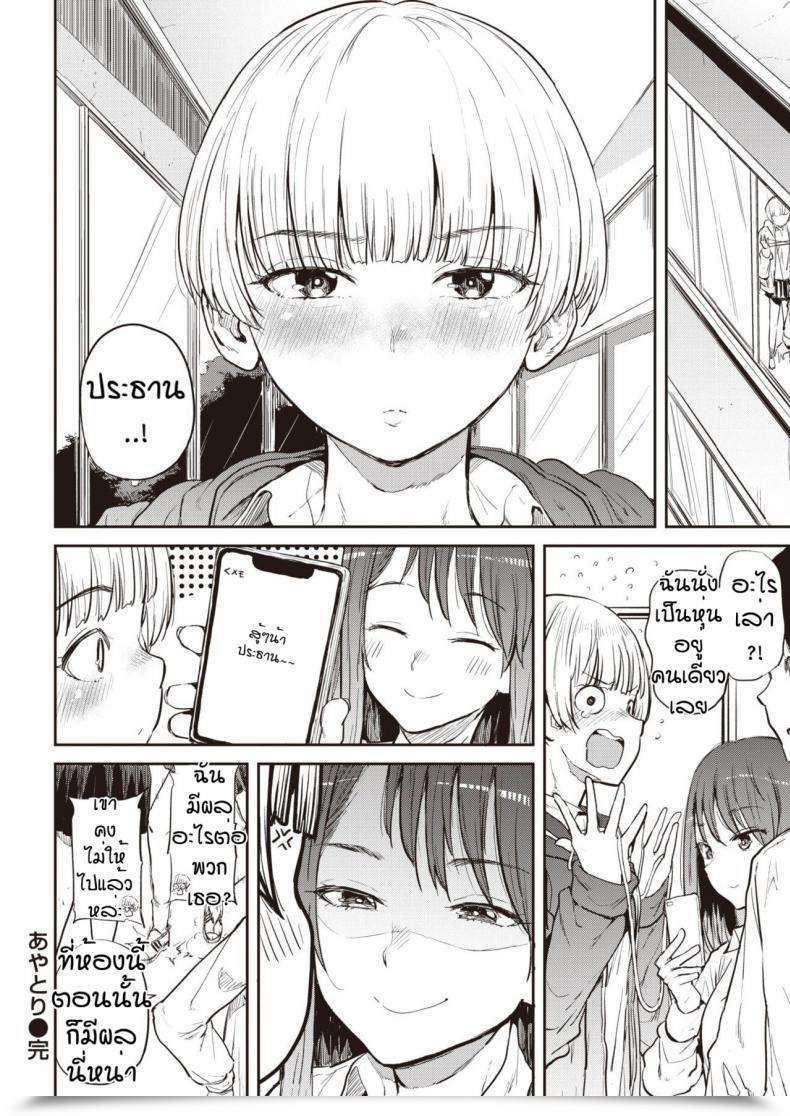 Doujin Yumeno Tanuki Ayatori โดจินแปลไทย 63