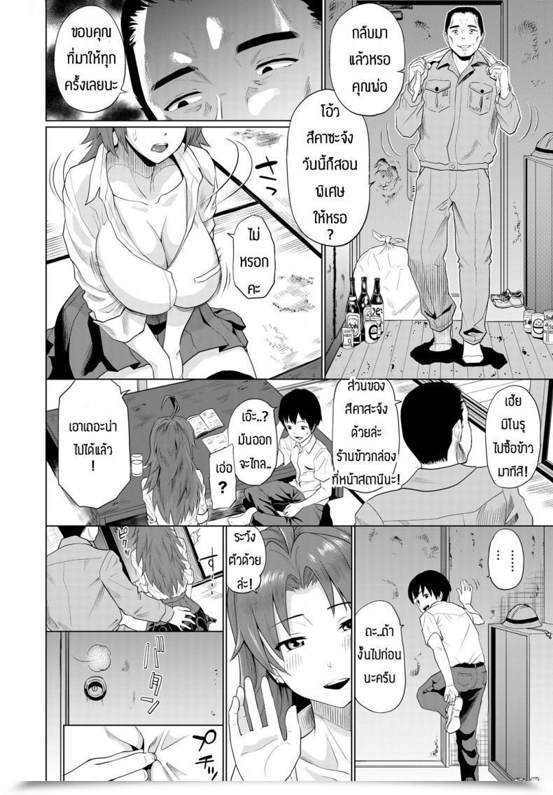 Doujin Minato Itoya Requirement Of Caregiver โดจินแปลไทย 3