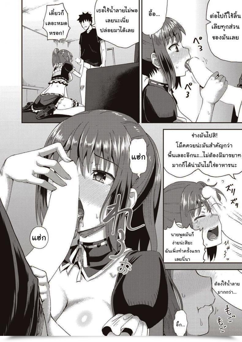Doujin Poncocchan My Childhood Good Friend Is My Private Mouth Maid โดจินแปลไทย 39