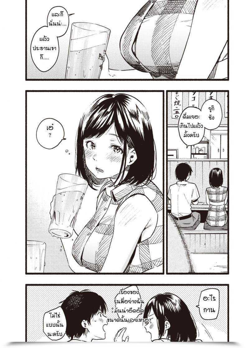 Doujin Higashide Irodori Amaete Ii โดจินแปลไทย 3