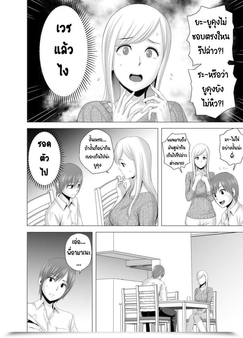 Doujin Yamakumo Atarasii Onee-San - The Brand New Older Sister โดจินแปลไทย 9