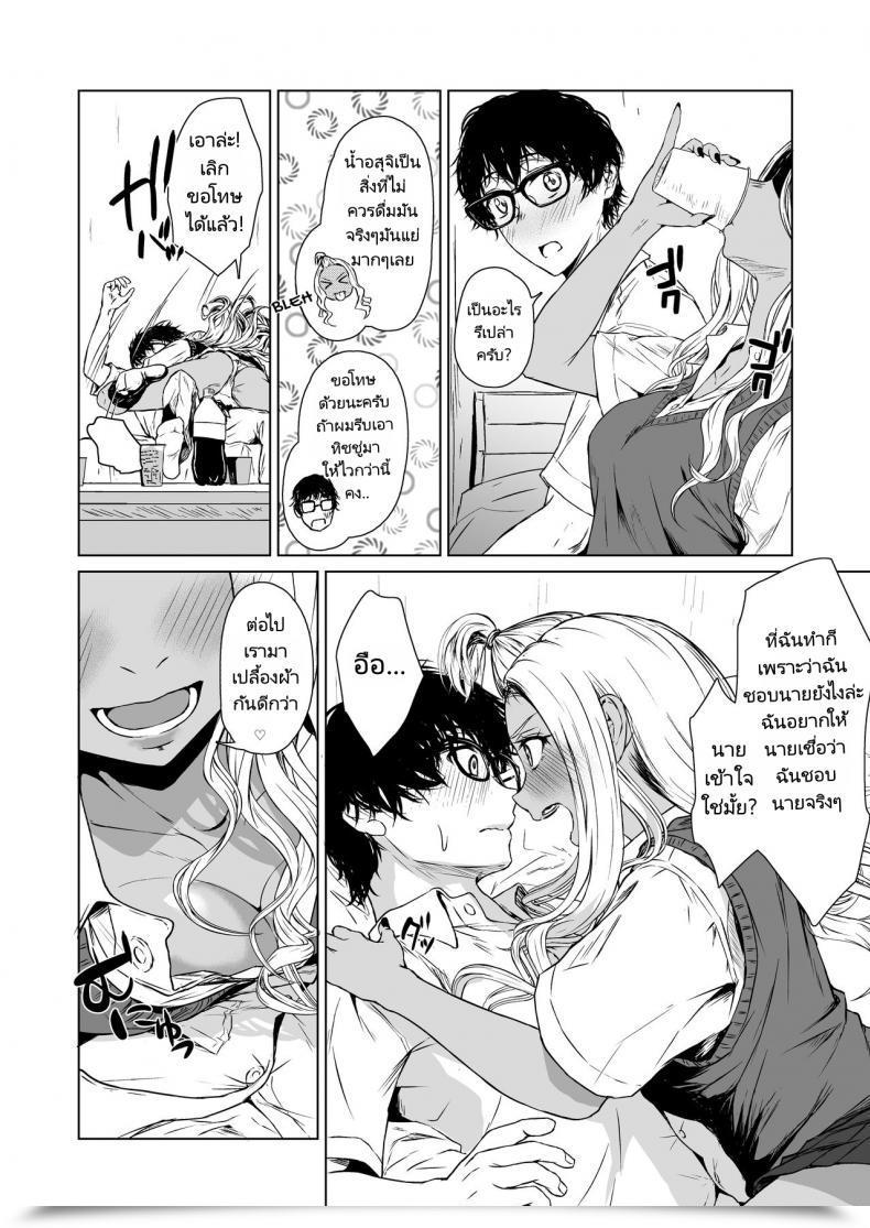 Doujin Tamabian Tamabi Gal To Incha No Kousai Shuukan A Week-Long Relation Between A Gyaru And An Introver โดจินแปลไทย 65