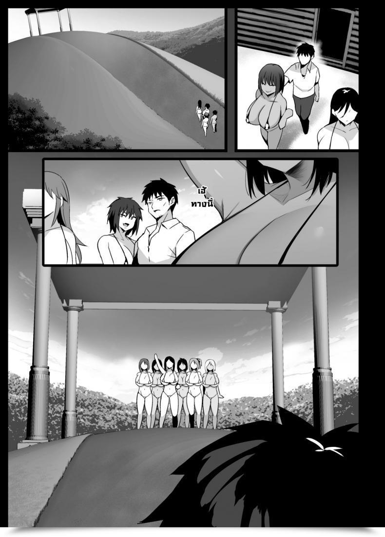 Doujin Jack To Nicholson Noripachi Sakunyuu Mura โดจินแปลไทย 53