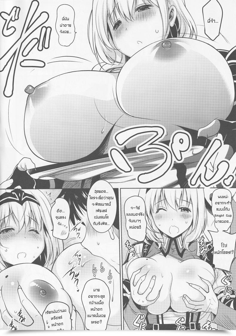 Doujin Pony R Danchou Ga Omunede Teinei Ni Tannen Ni Nuite Kurete Kara No Honban โดจินแปลไทย 11