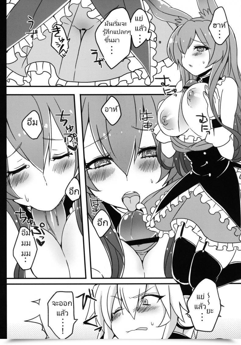 Doujin Cherry Bomb G Akatsuki Kochi Kurousagi Ga Mondaiji Ni Okasare Chau Sou Desu Yo Mondaiji-Tachi Ga Isekai Kara Kuru Sou Desu Yo โดจินแปลไทย 17
