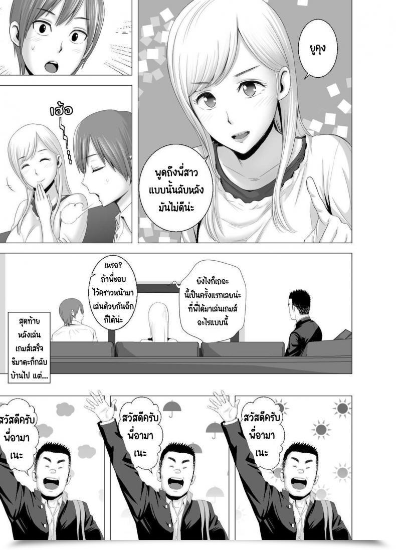 Doujin Yamakumo Atarasii Onee-San - The Brand New Older Sister โดจินแปลไทย 63