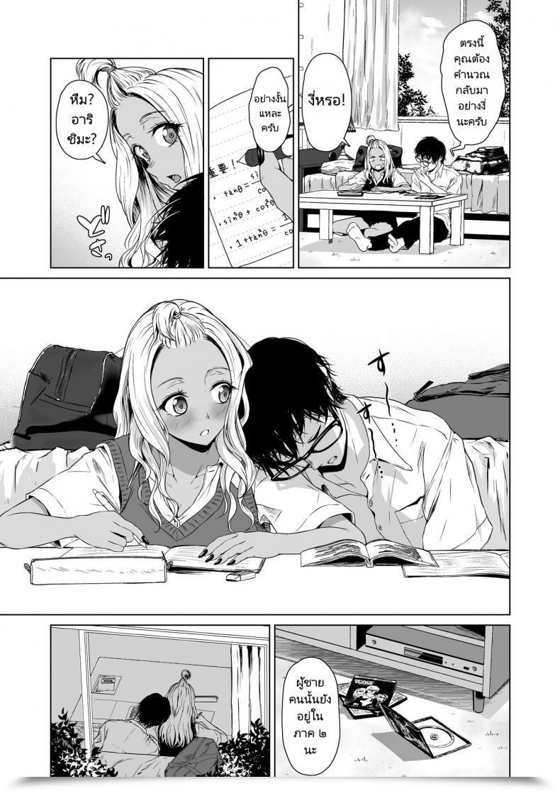 Doujin Tamabian Tamabi Gal To Incha No Kousai Shuukan A Week-Long Relation Between A Gyaru And An Introver โดจินแปลไทย 43