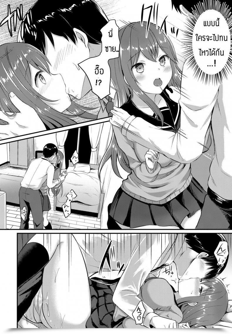 Doujin Chiune Amayadori โดจินแปลไทย 19