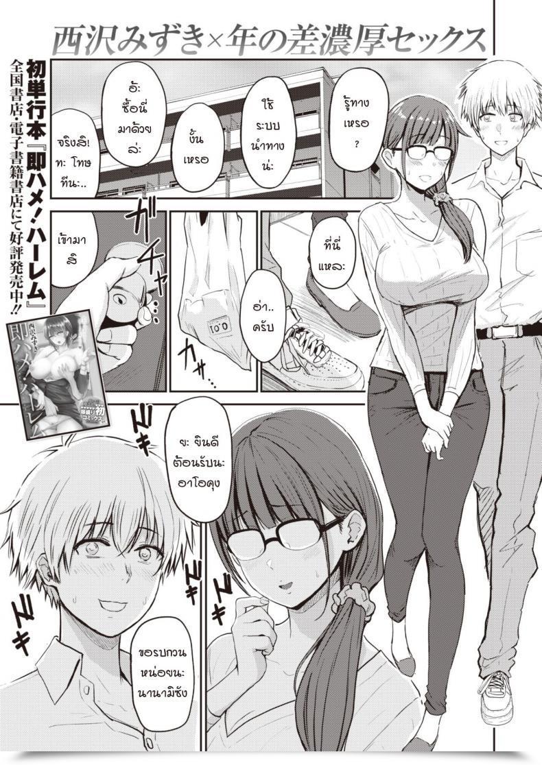 Doujin Nishizawa Mizuki Nanami-San To Aoi-Kun โดจินแปลไทย 33