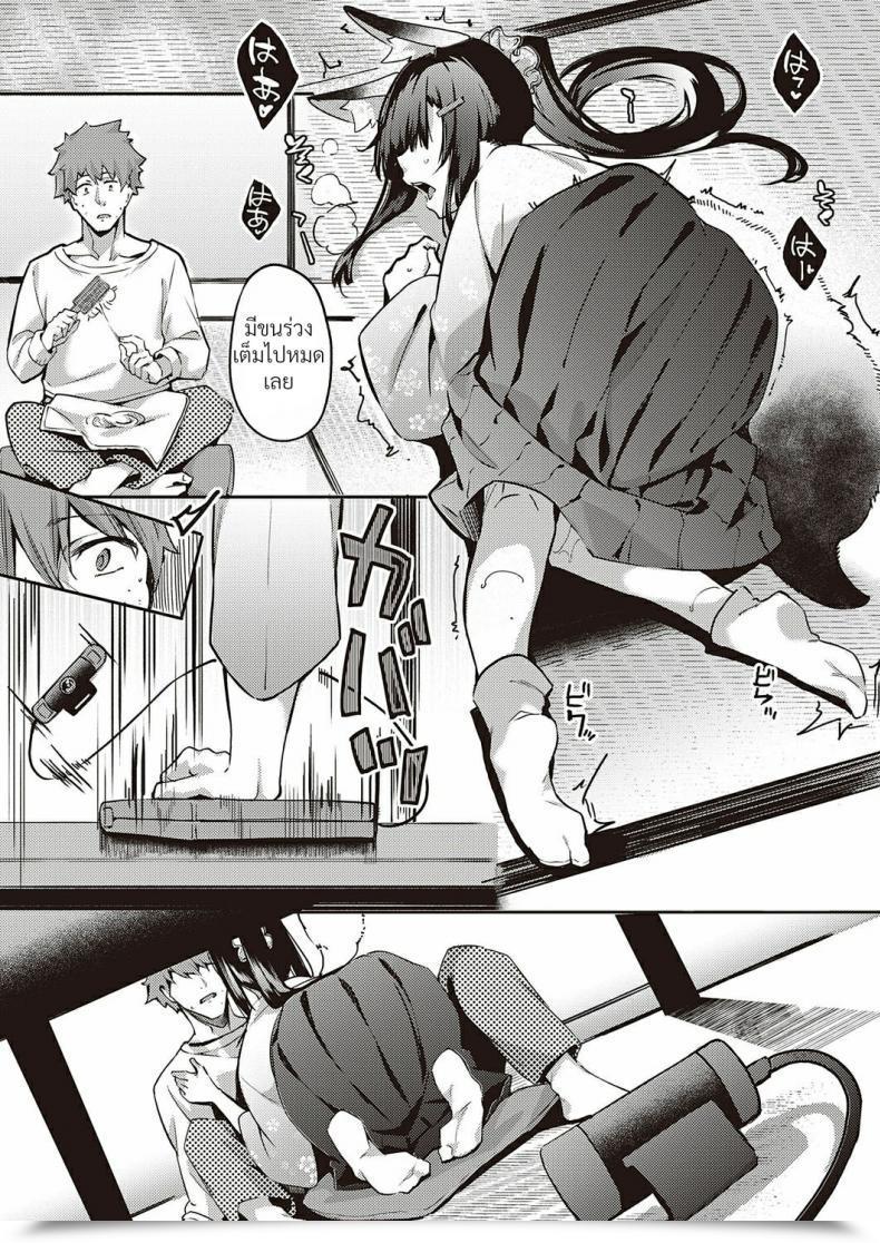 Doujin Bunga Ometsuke Kitsune Inaho-Chan โดจินแปลไทย 17