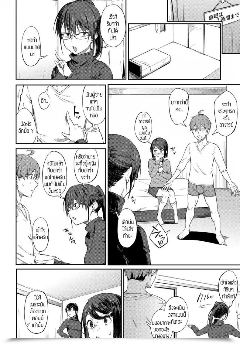 Doujin Spiritus Tarou Shimekiri Girigiri Threesome โดจินแปลไทย 7