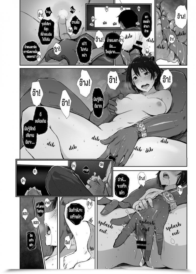 Doujin Arakureta Monotachi Arakure Saikou Ni Tabegoro No Yoru - I Made Her Mine Final Night Time โดจินแปลไทย 41