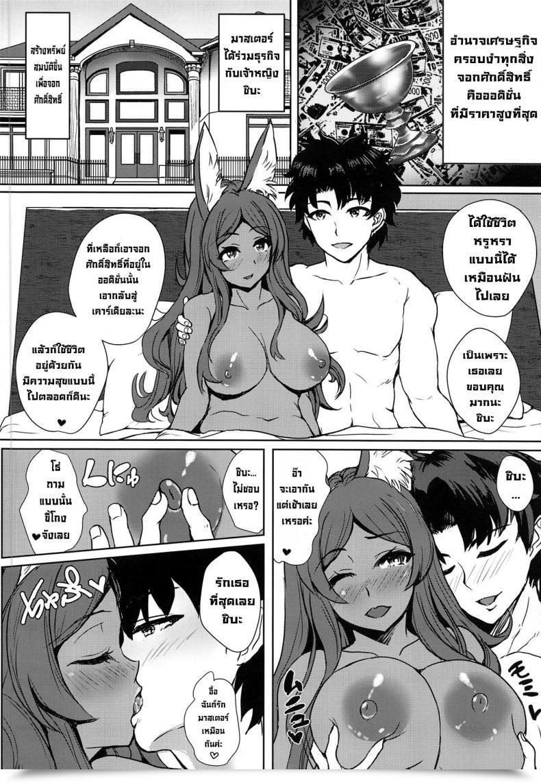 Doujin Av ปลดหนี้สิน C96 Many B Oume Nyora Mimi$Shock Hasan Shite Grasp O Sashiosaerareta Midcas No Miuri Av Satsuei Haramase Rinkan De Kairaku Ochi Suru Netorare Saimu Seishori Fategrand Order โดจินแปลไทย 5