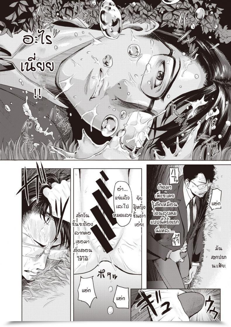 Doujin Yokoshima Nikki Pool Ura No Himitsu โดจินแปลไทย 11