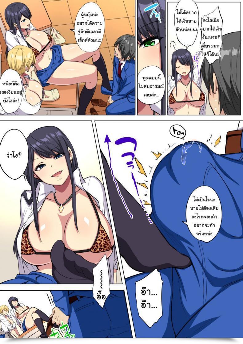 Doujin Doushoku Tamabon My Massive ● Is Squeezed By Big Breast Bitch Gals!! โดจินแปลไทย 19