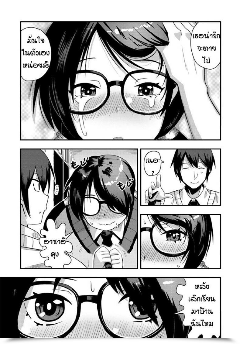 Doujin Tanukimaso Agesage Mentaru โดจินแปลไทย 5