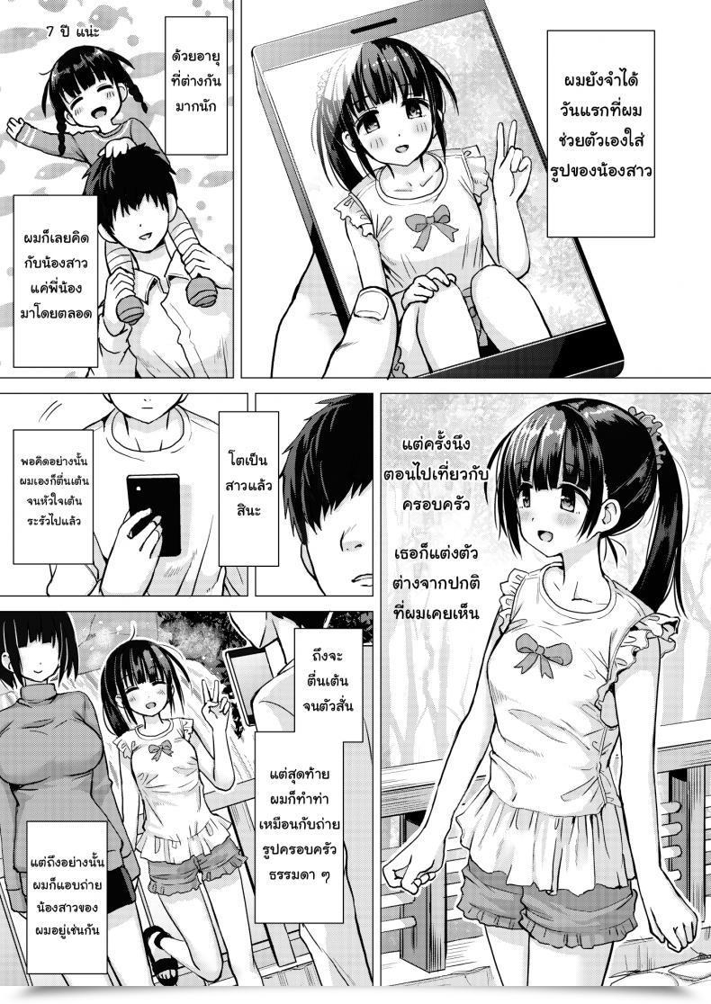 Doujin Hotori Bocchi Sakurazari Hotori Seisai-Ryoku No Takai 7-Tsu Shita No Imouto To Kisei Jijitsu O Tsukuru Hon โดจินแปลไทย 3