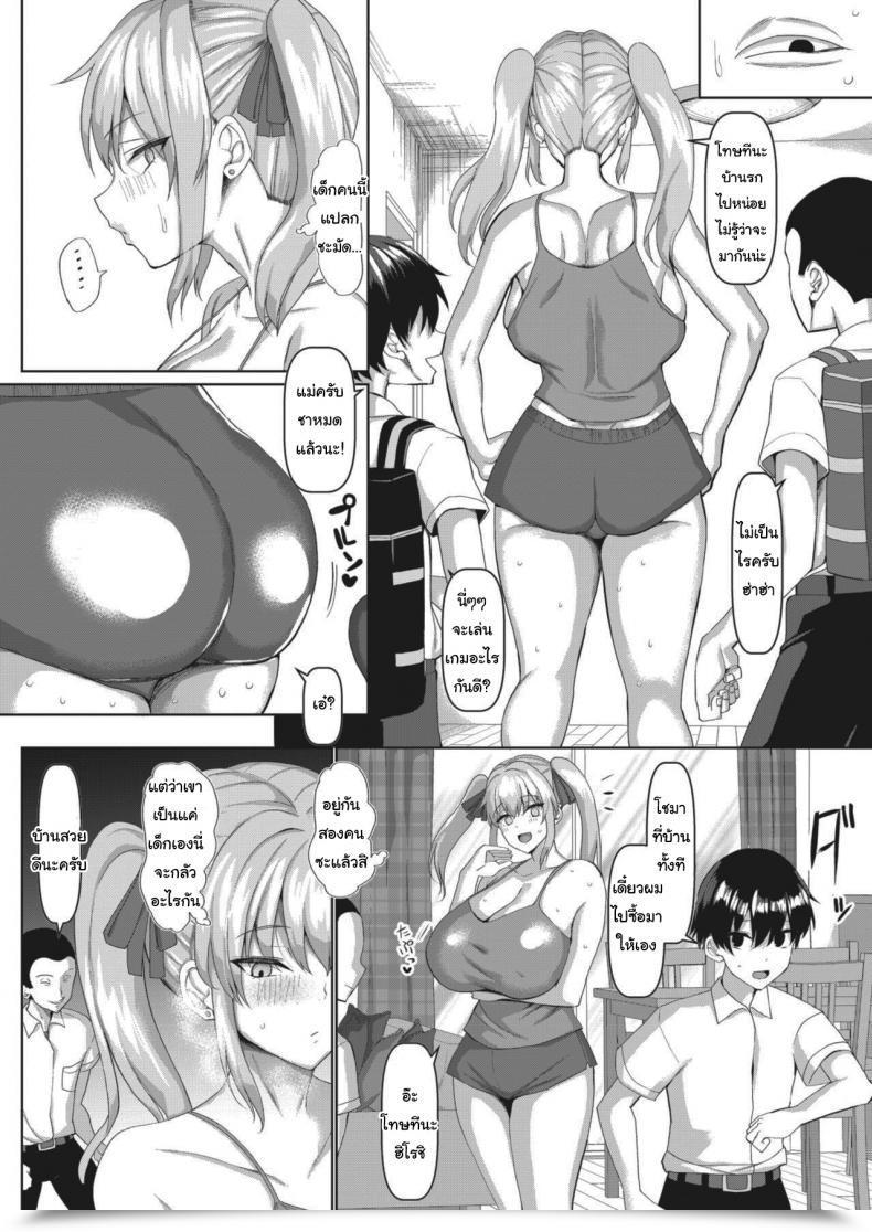 Doujin Chin Muchimuchi Mama Bun Tori Daisakusen โดจินแปลไทย 3