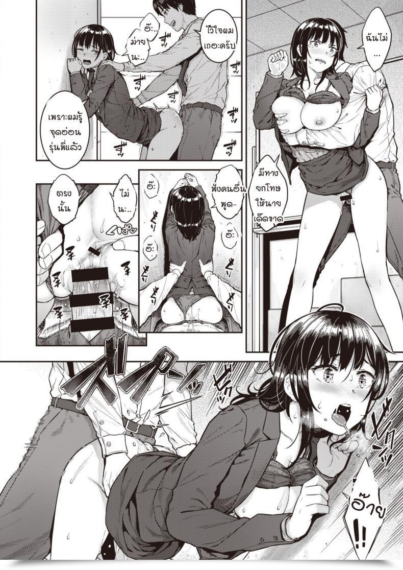 Doujin Sajipen Inbeidaa โดจินแปลไทย 19