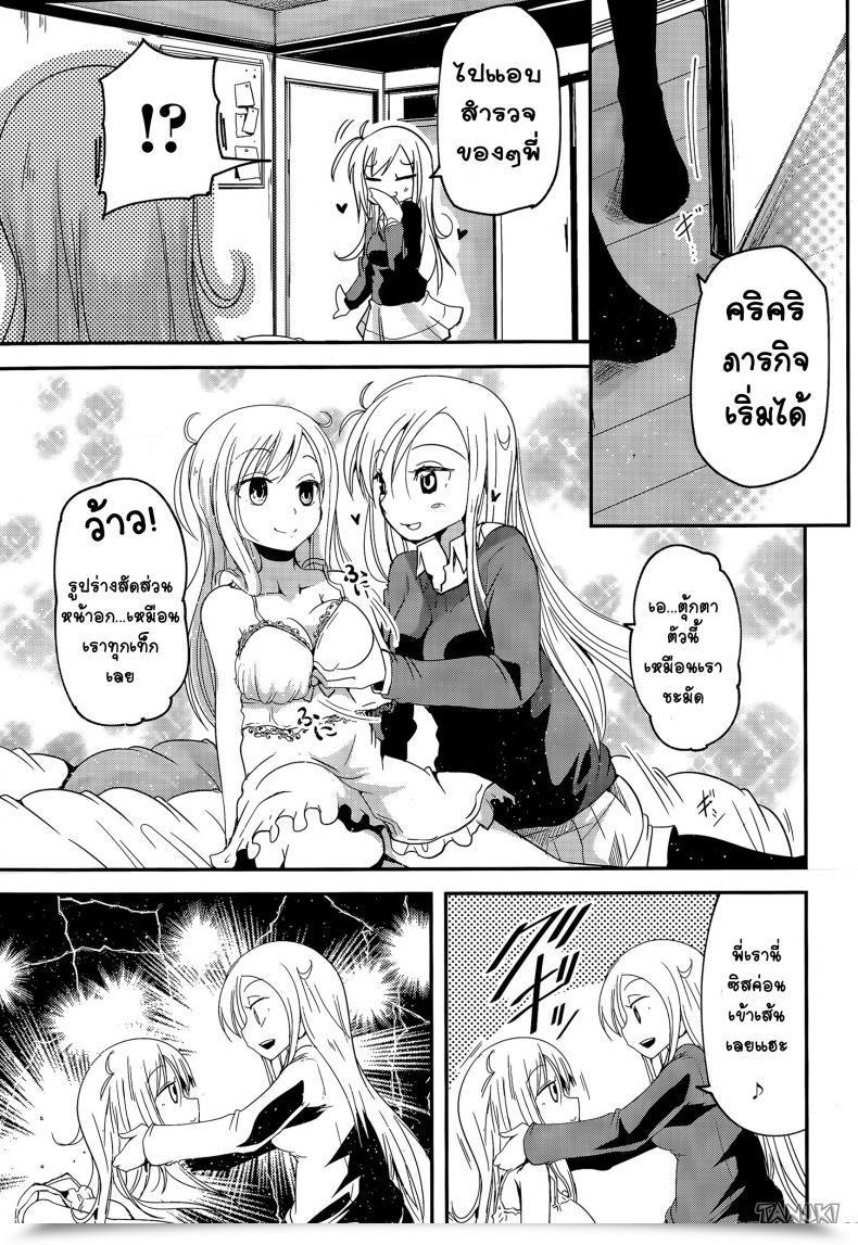 Doujin Sawano Akira My Imouto Doll โดจินแปลไทย 9