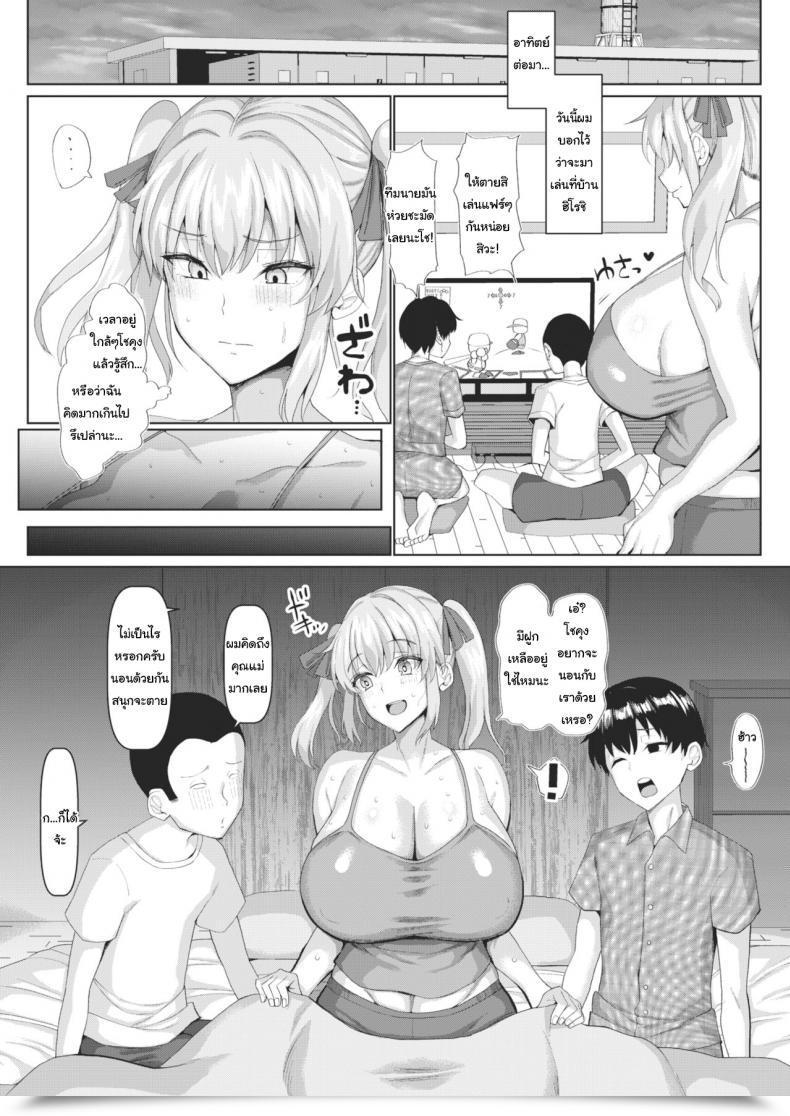 Doujin Chin Muchimuchi Mama Bun Tori Daisakusen โดจินแปลไทย 17