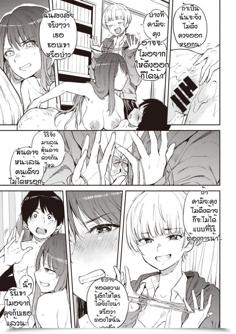 Doujin Yumeno Tanuki Ayatori โดจินแปลไทย 41