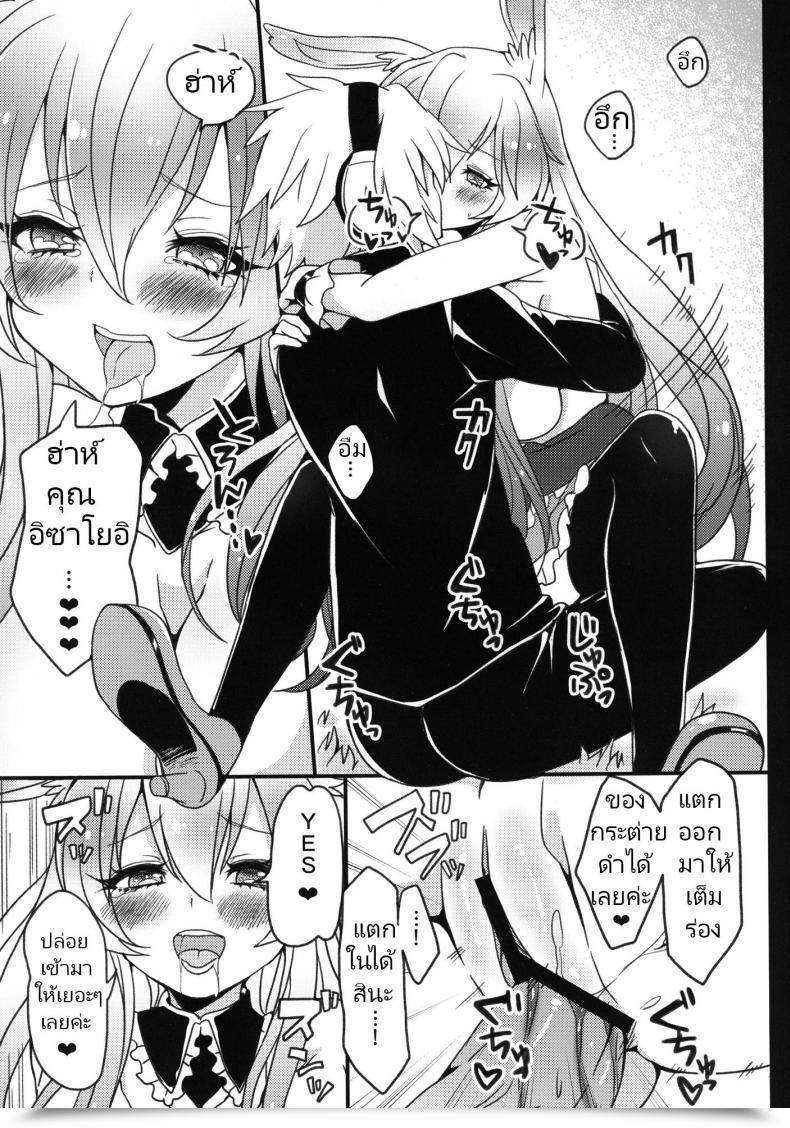 Doujin Cherry Bomb G Akatsuki Kochi Kurousagi Ga Mondaiji Ni Okasare Chau Sou Desu Yo Mondaiji-Tachi Ga Isekai Kara Kuru Sou Desu Yo โดจินแปลไทย 43