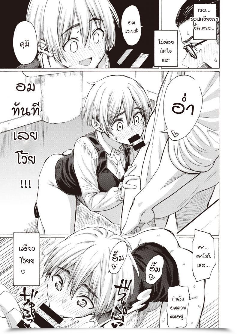 Doujin Fujimaru Sayonara Bluetooth โดจินแปลไทย 33