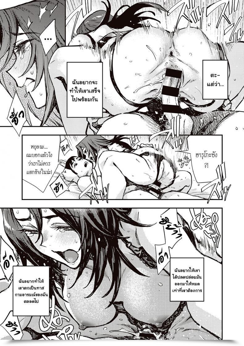 Doujin Minato Fumi Haruko-San No Naka - Inside Haruko-San Comedian Exe 31 โดจินแปลไทย 49