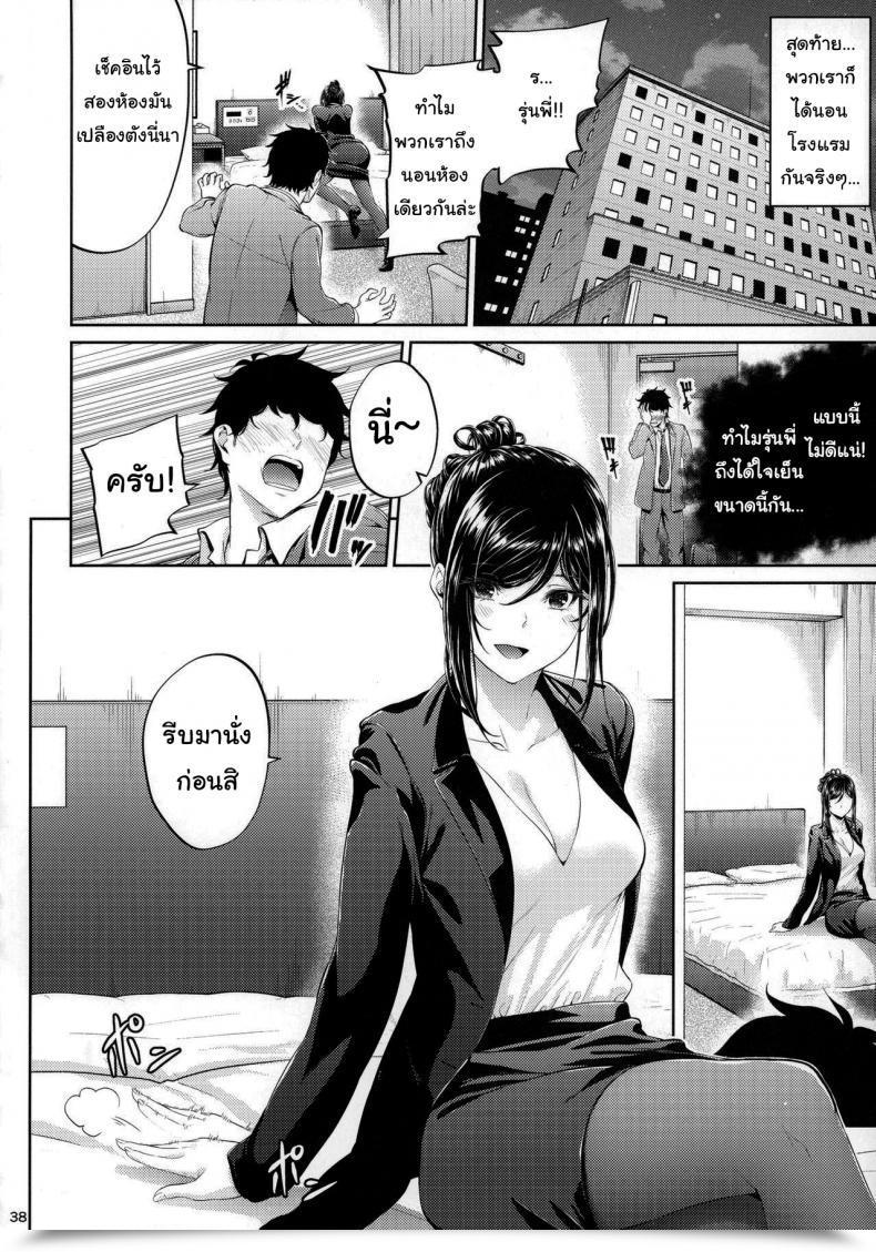 Doujin Iv Va Shin Mikuni Mizuki Shokuba No Senpai โดจินแปลไทย 69