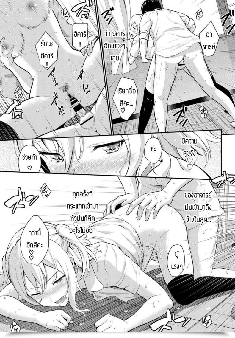 Doujin Waraba Hiro Netsuai Summer Time Room โดจินแปลไทย 33