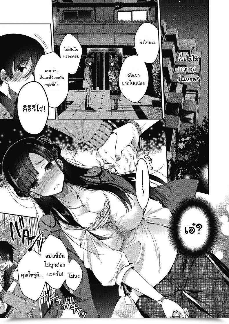 Doujin Izumiya Otoha After Which, She Bought Married โดจินแปลไทย 17