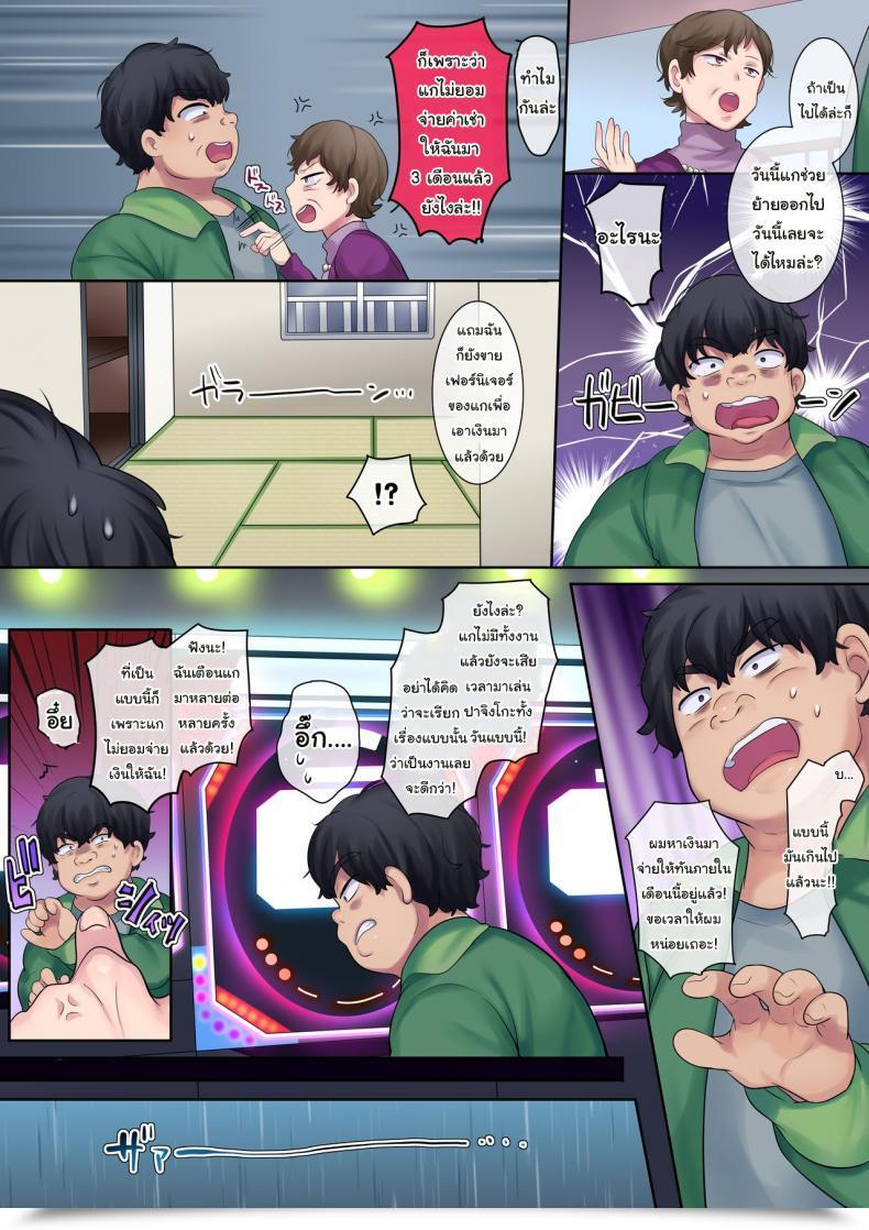 Doujin Yakisoba Pants Hiiragi Popura, Grand Deer Revenge Ntr Of A Yanmama Within The Type Of A Child โดจินแปลไทย 11