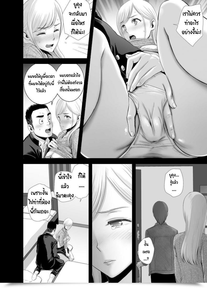 Doujin Yamakumo Atarasii Onee-San - The Brand New Older Sister โดจินแปลไทย 113