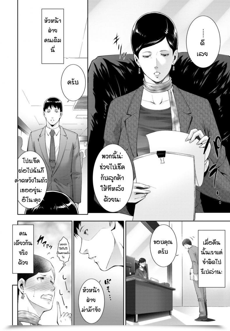 Doujin Touma Itsukisugao No Mama De โดจินแปลไทย 3