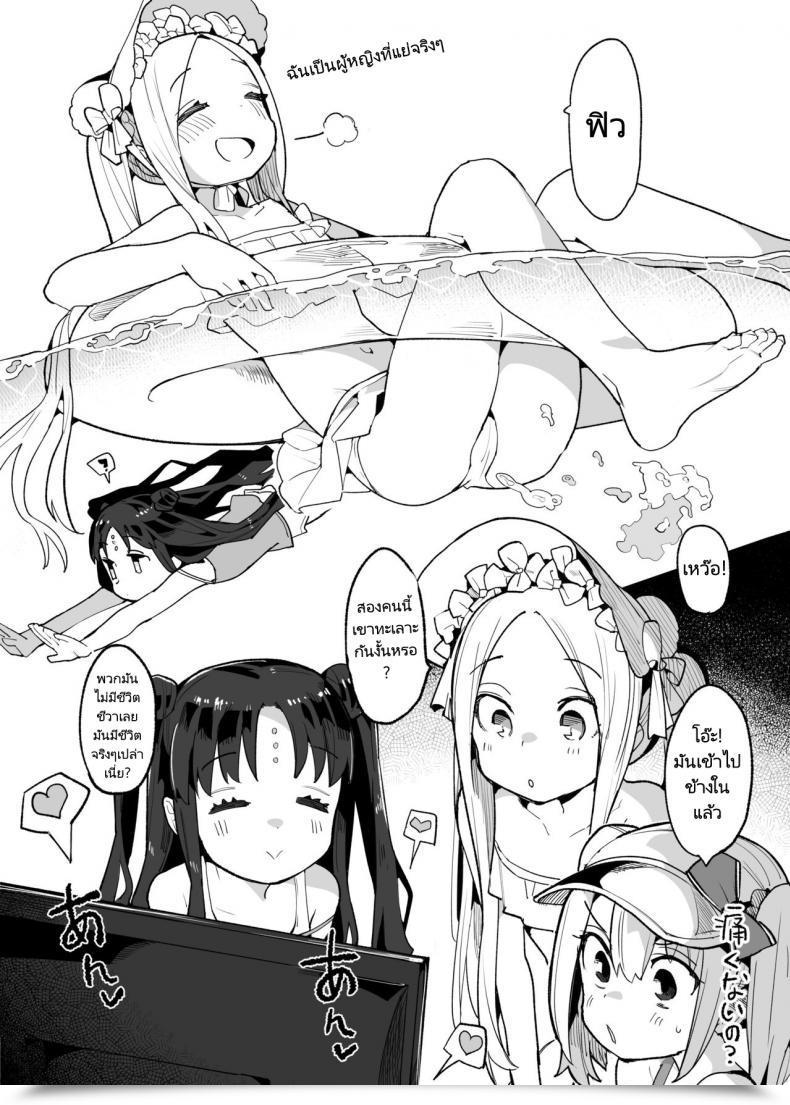 Doujin Henry Plaza Henrybird9 Youjo Eirei Ga Oosugi No Ken Ni Tsuite Natsu. 2 Concerning The Overwhelming Variety Of Heroic Little Women Summer Season 2 Fategrand Order โดจินแปลไทย 5