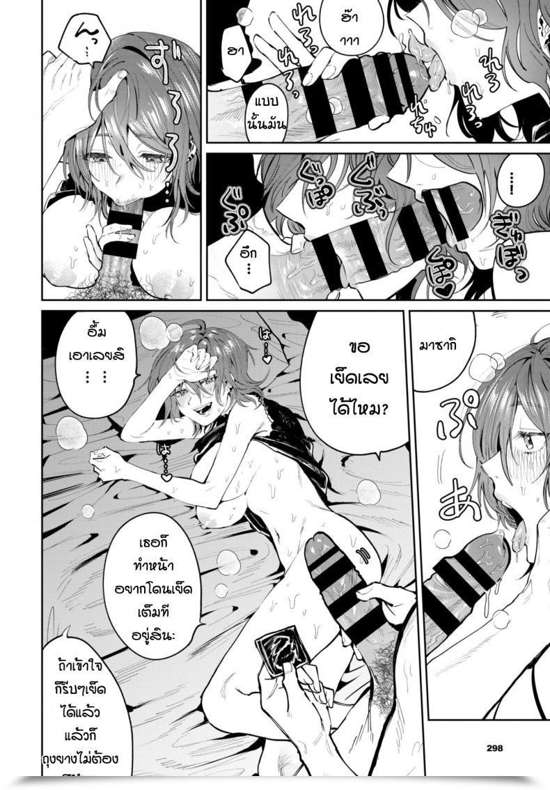 Doujin Asano Yomichi Moto Kano To Yarinaoshi โดจินแปลไทย 27