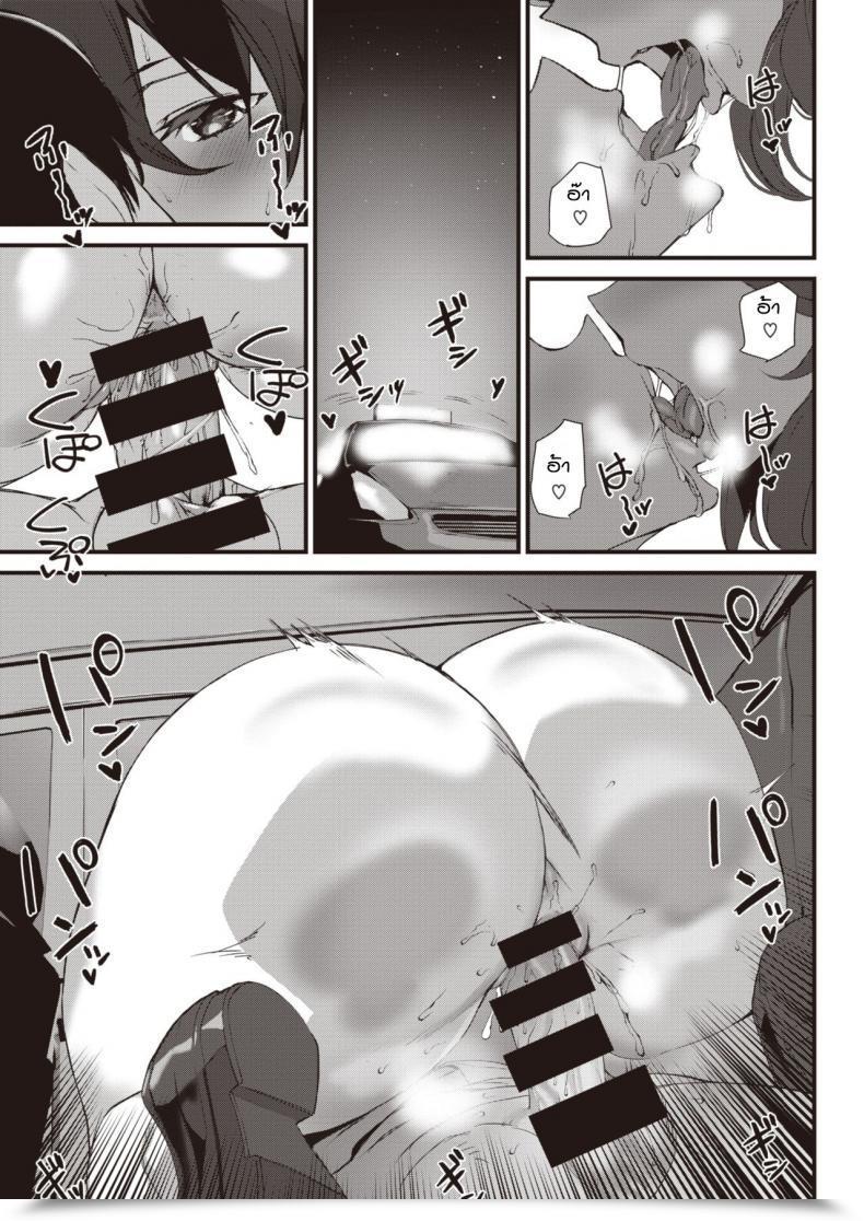 Doujin Ashiomi Masato Hatsujou Taxi โดจินแปลไทย 21