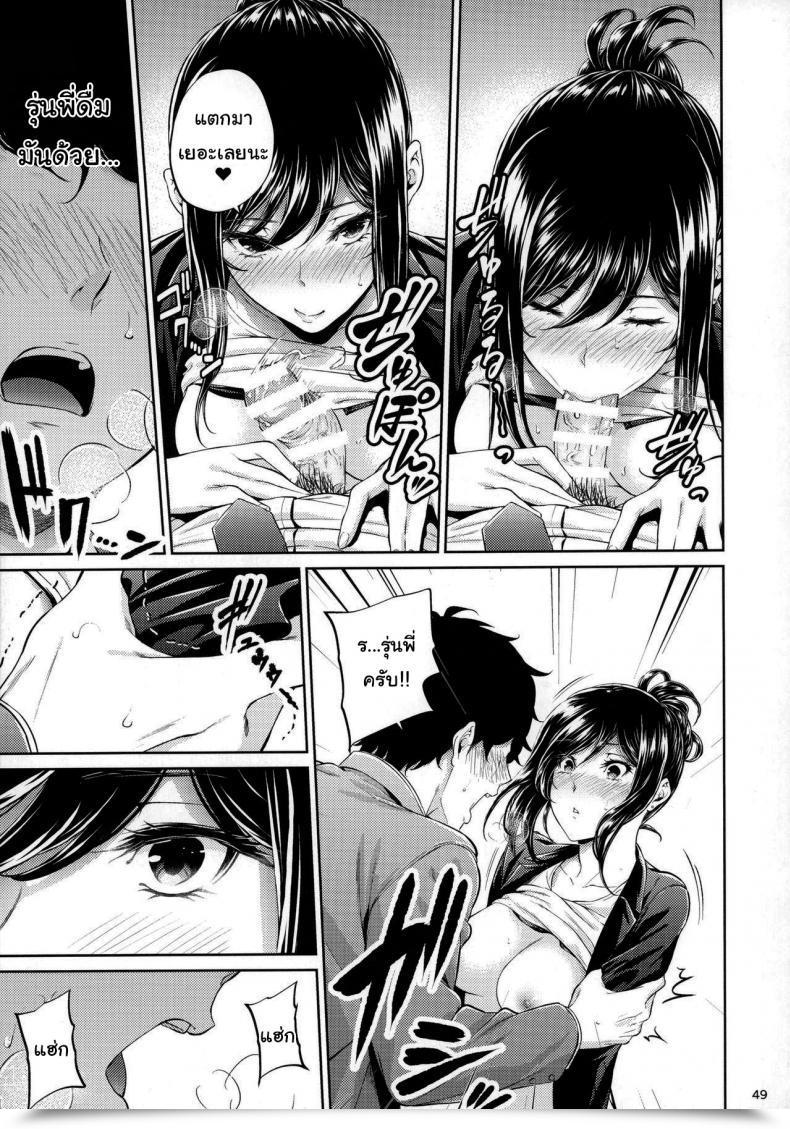 Doujin Iv Va Shin Mikuni Mizuki Shokuba No Senpai โดจินแปลไทย 91