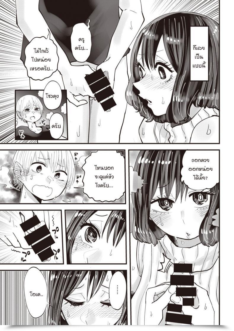 Doujin Shitaranana Midasensei No Chinjugyou โดจินแปลไทย 9