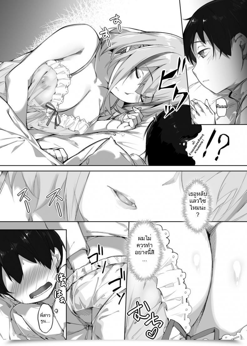 Doujin Salt Choc Naha 78 Roon No Shota Henai Houjou Azur Lane โดจินแปลไทย 13