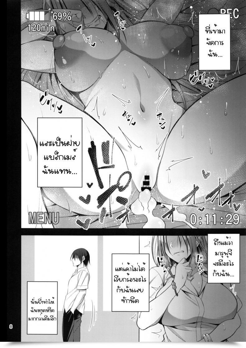 Doujin C96 Mousou Engine Korotsuke Hakoiri Yankee ♀ No Hon โดจินแปลไทย 13